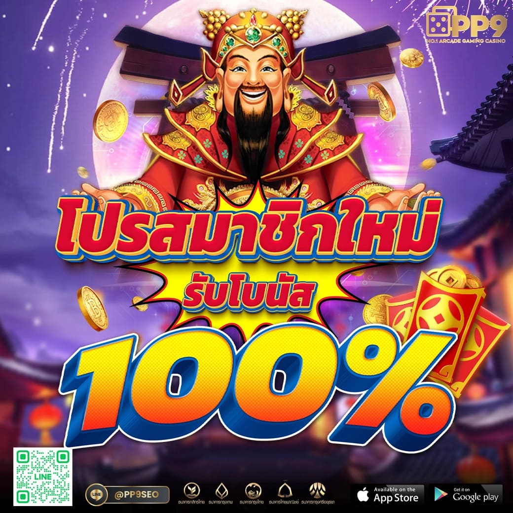 10 รับ 100 ทำ 400 ถอน 200 สนุกกับคาสิโนออนไลน์ยอดนิยม