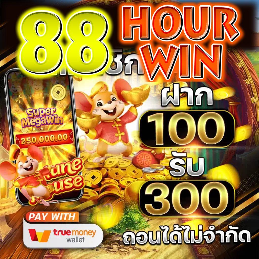 2. การเดิมพันขั้นต่ำที่ต่ำ