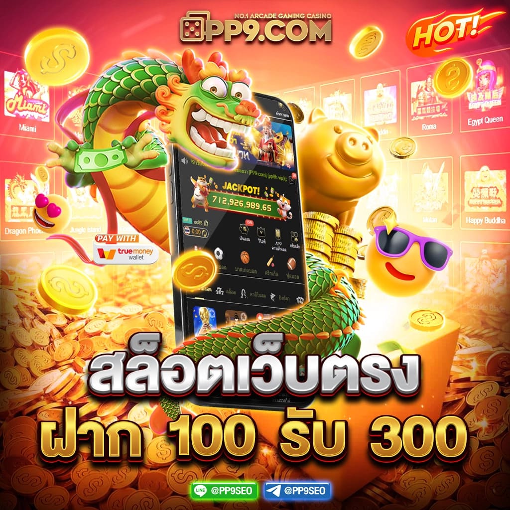 1. ระบบการเล่นแบบอัตโนมัติ