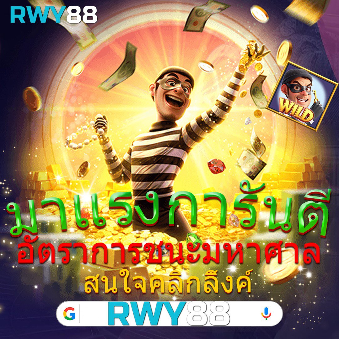 โปรโมชั่นและโบนัสที่หลากหลาย