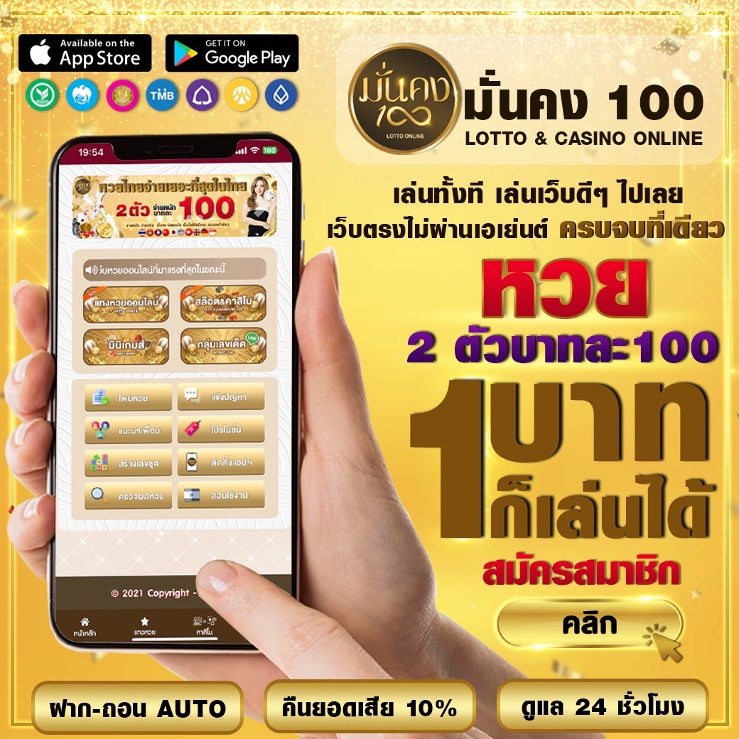 ฟีเจอร์พิเศษในเกมที่เอ็มโฟร์