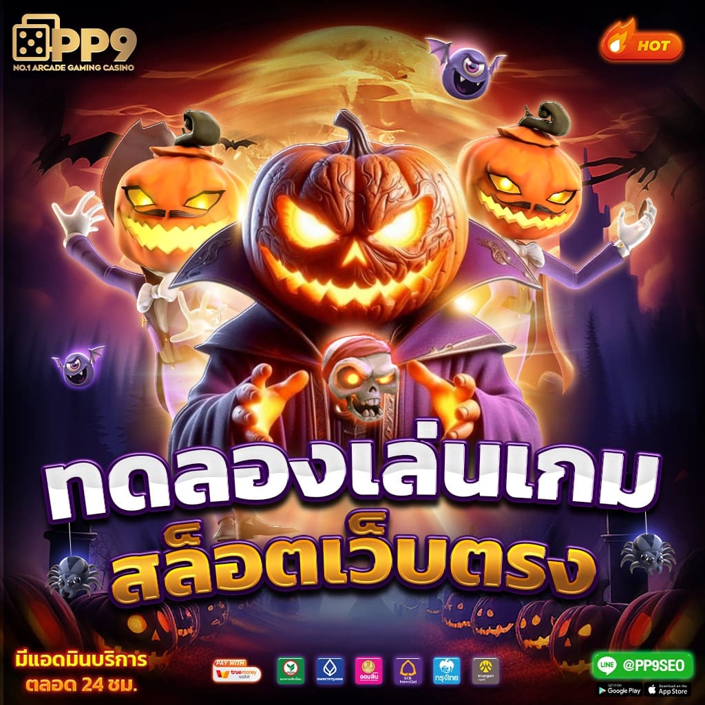 2. รองรับการเล่นผ่านมือถือ