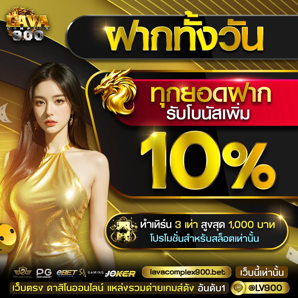2. หลากหลายเกมสล็อต