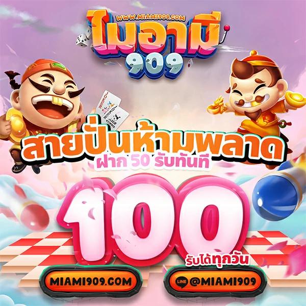 3. โปรโมชั่นและโบนัสที่หลากหลาย