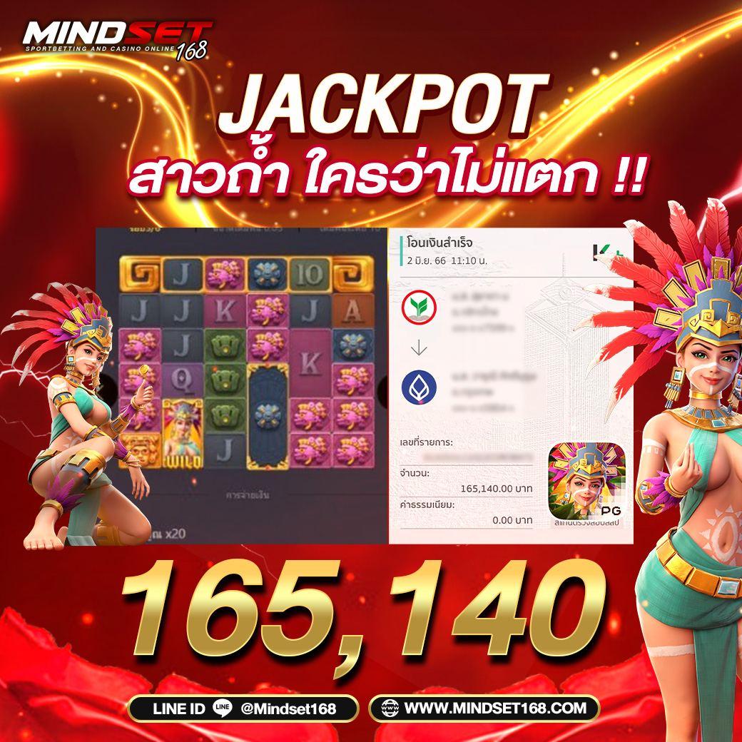 ฟีเจอร์พิเศษใน Autoplay168