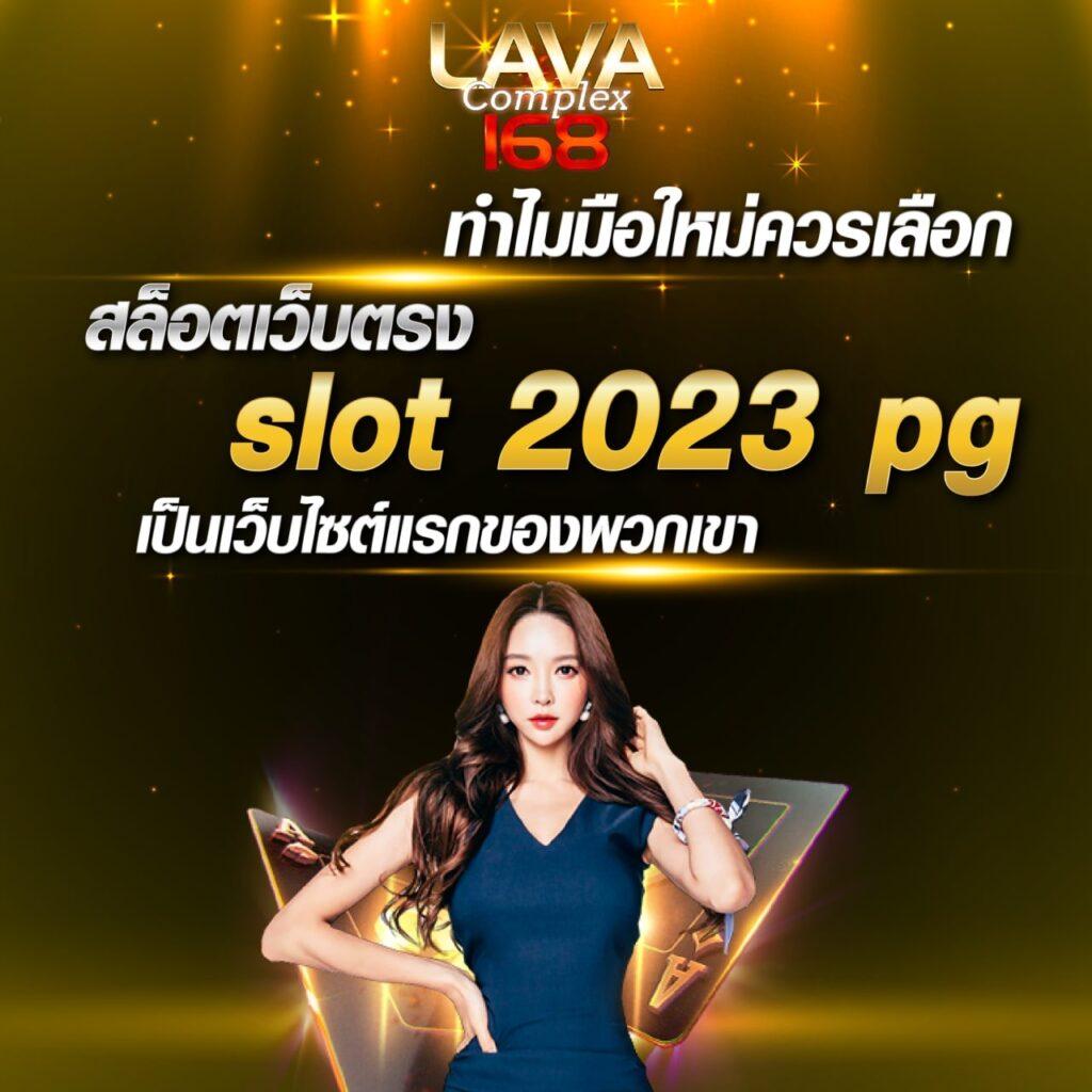 2. ระบบแจ็คพอต