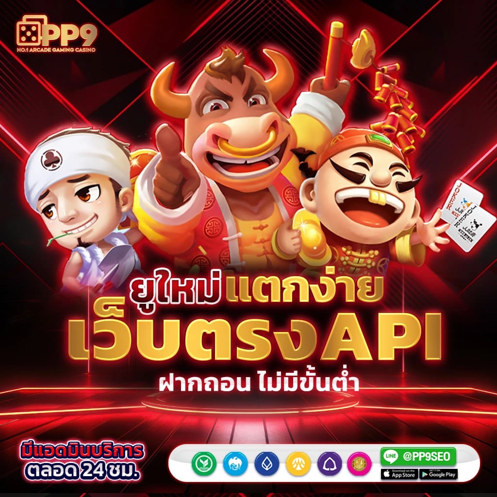 ฟีเจอร์พิเศษที่มีให้ใน Betflixslot