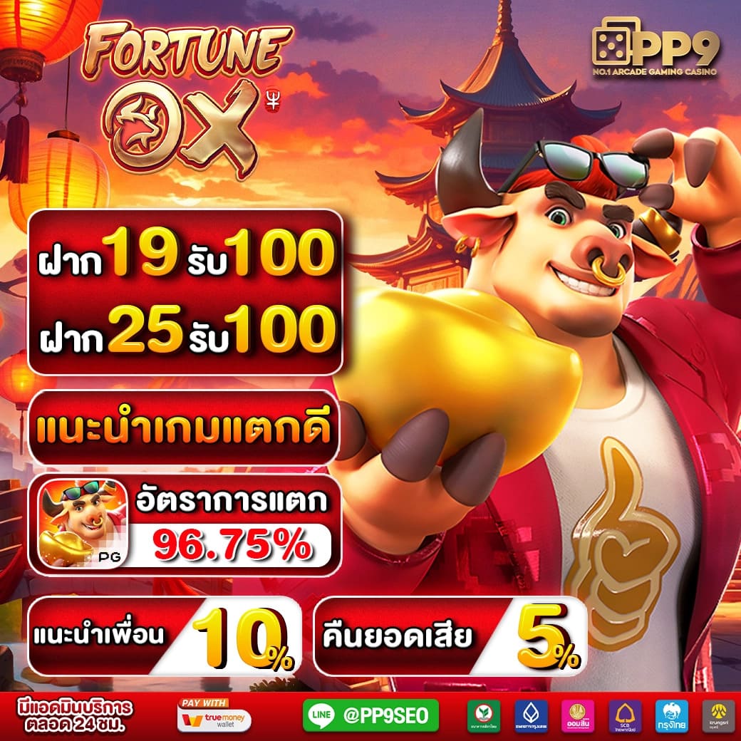 ฟีเจอร์พิเศษที่มีให้ใน betplay569