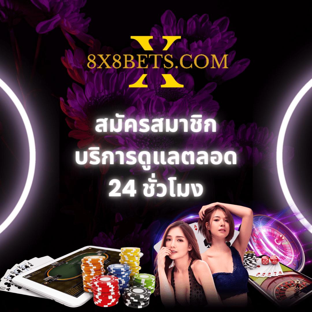 Betflix: คาสิโนสด แจกโบนัสจัดเต็มทุกวัน!