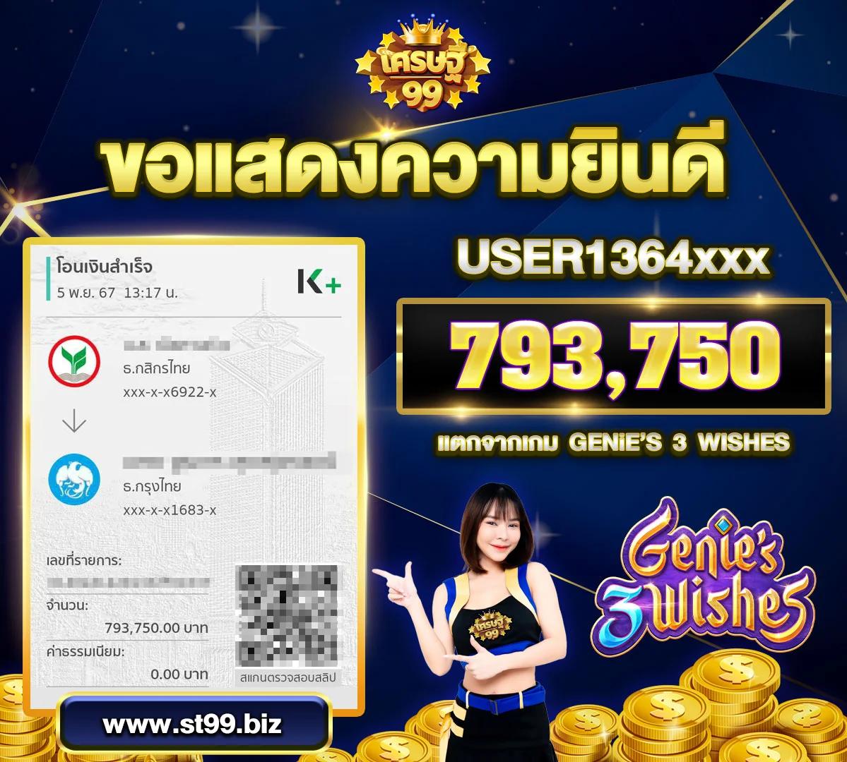 โปรโมชั่นและโบนัสที่น่าสนใจ