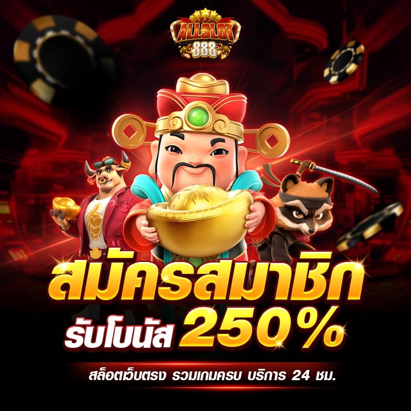 1. ความสะดวกสบายในการเล่น