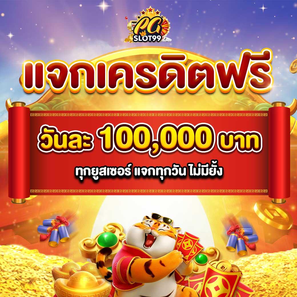 ฟีเจอร์พิเศษที่มีให้ใน fynสล็อต