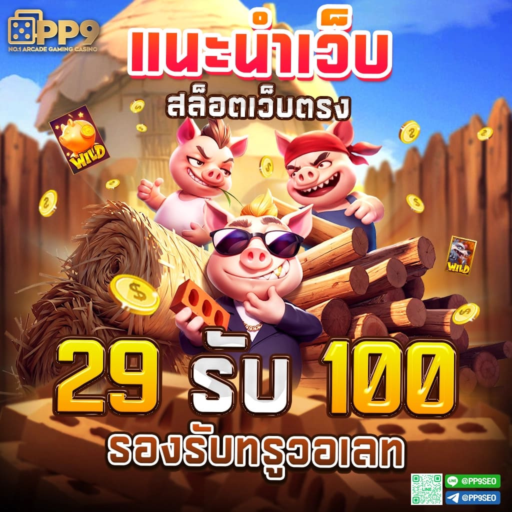 3. ฟีเจอร์พิเศษที่หลากหลาย