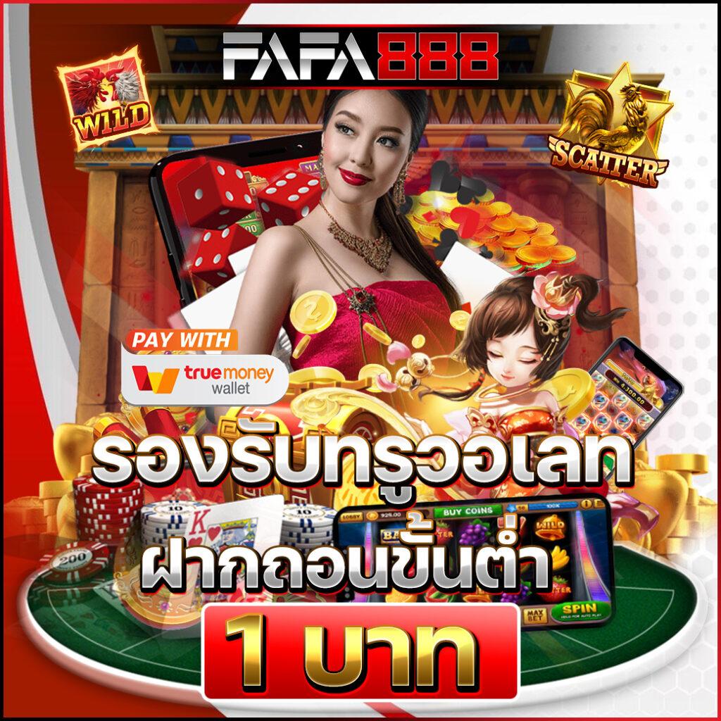 ความปลอดภัยและเชื่อถือได้