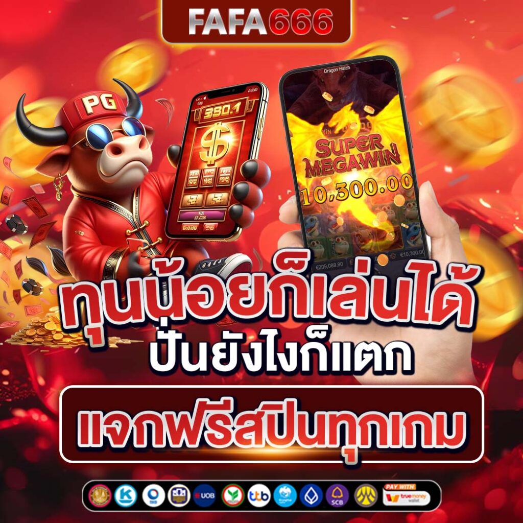 ความสะดวกสบายในการเข้าถึงบริการ