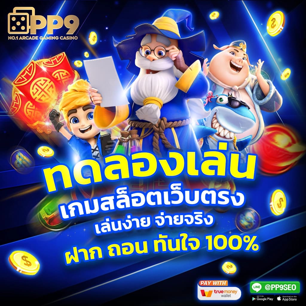 2. ความหลากหลายของเกมสล็อต