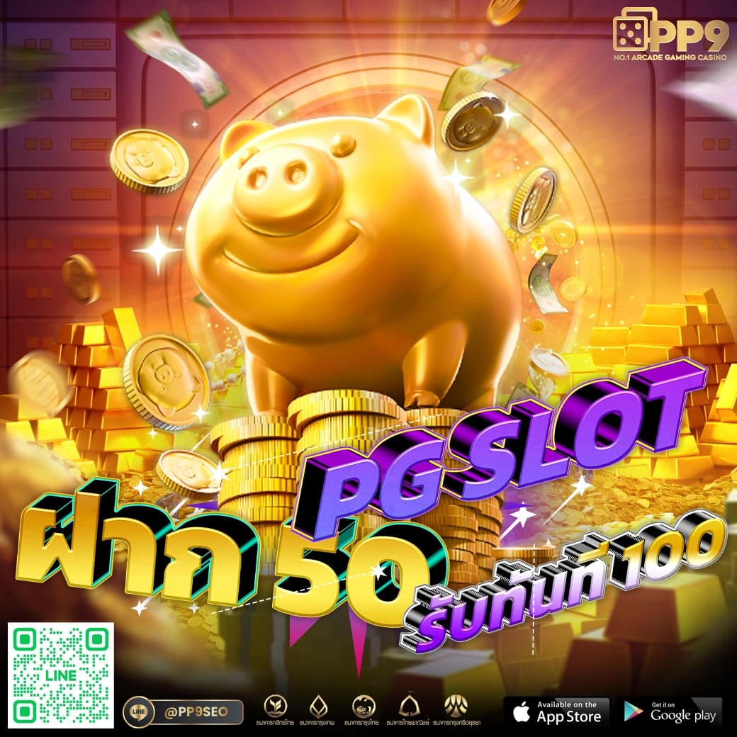 ฟีเจอร์พิเศษที่มีให้ใน LTOTEB COM