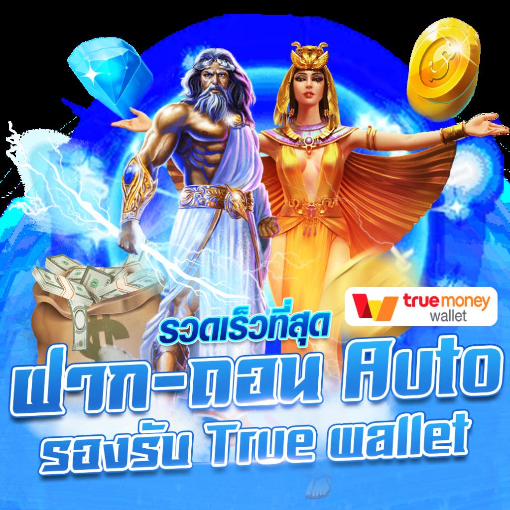 3. โปรโมชั่นและโบนัสที่น่าสนใจ