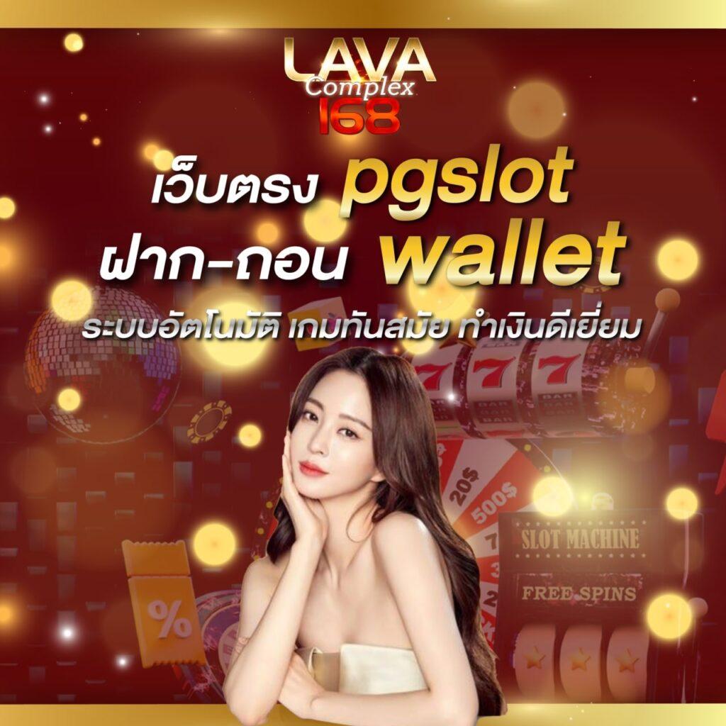 ระบบการเงินที่ปลอดภัย