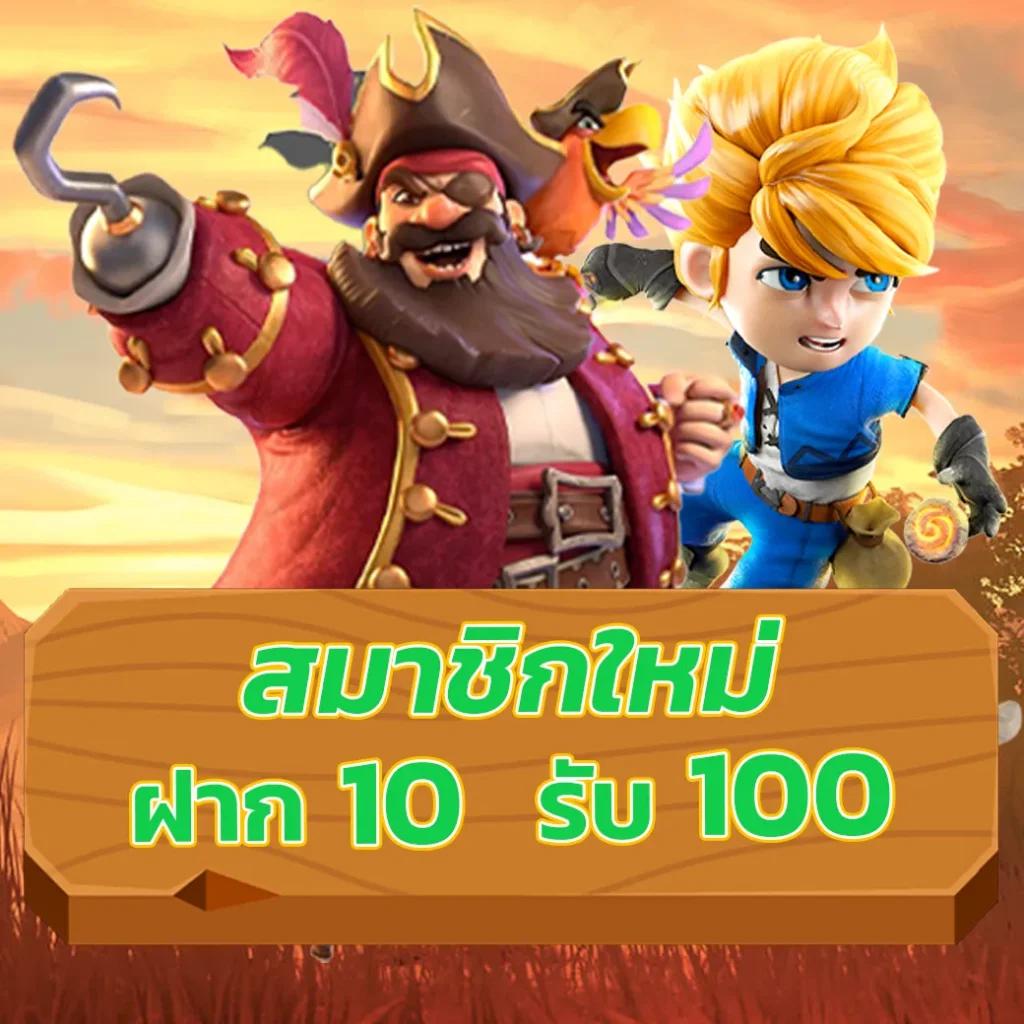 2. โบนัสและโปรโมชั่น