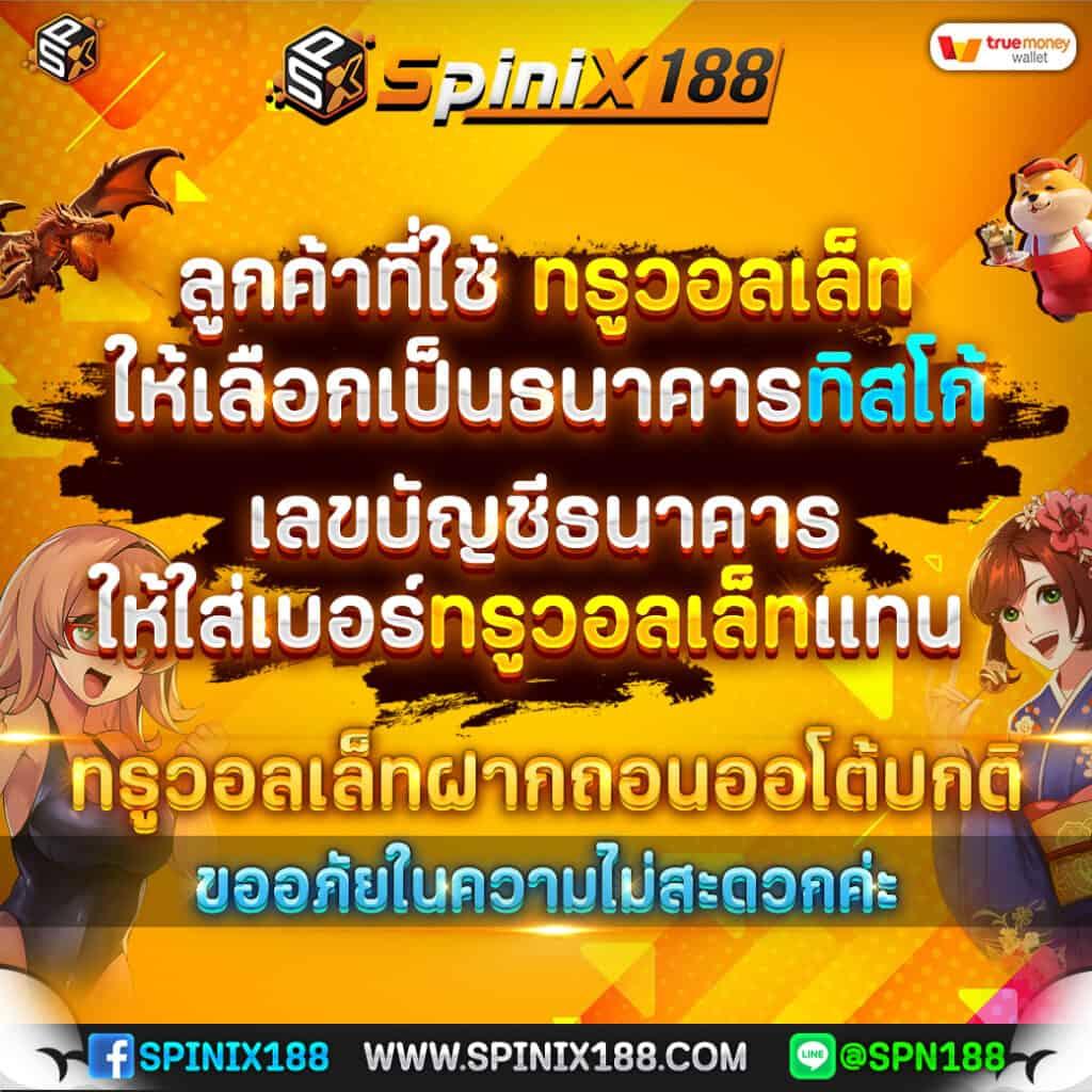 4. ระบบการเงินที่ปลอดภัย