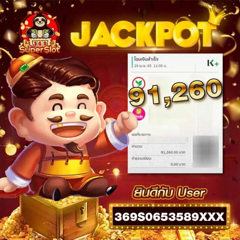 ประสบการณ์การเล่นที่สะดวกสบาย