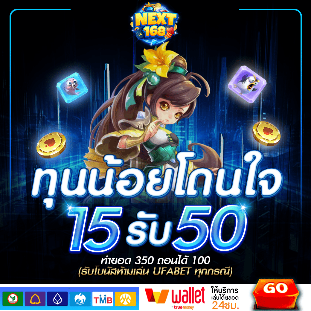 2. ตัวเลือกเกมที่หลากหลาย