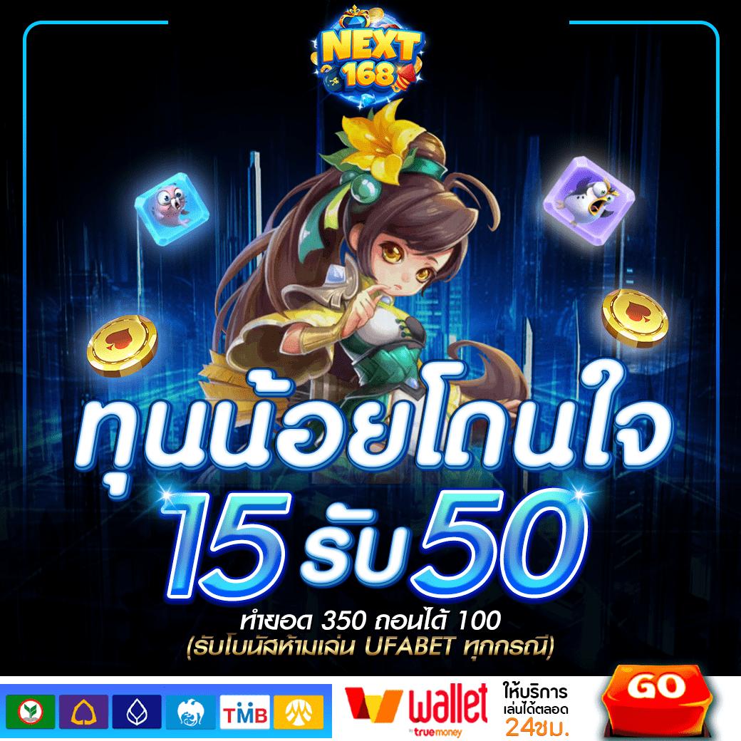 2. ทางเลือกมากมาย