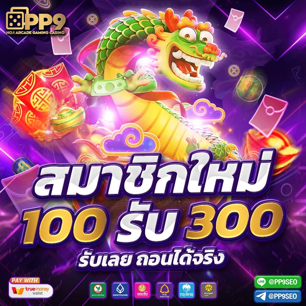 1. ความสะดวกสบายในการเล่น