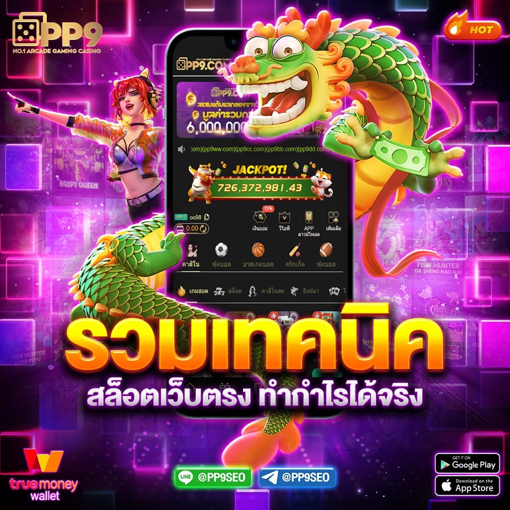 วิธีการเข้าร่วมเล่นที่ pgslot in