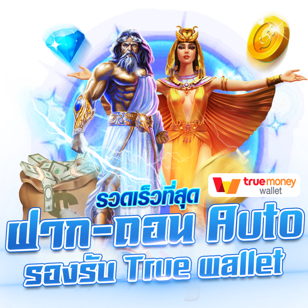 1. ความสะดวกสบายในการเข้าถึง
