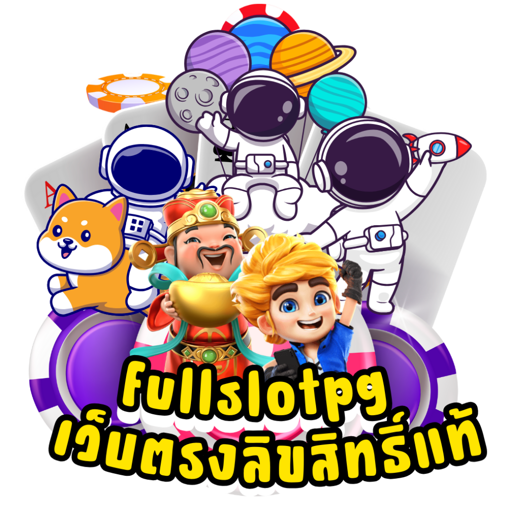 วิธีการเข้าร่วมเพื่อรับประสบการณ์การเล่นที่ดีที่สุด