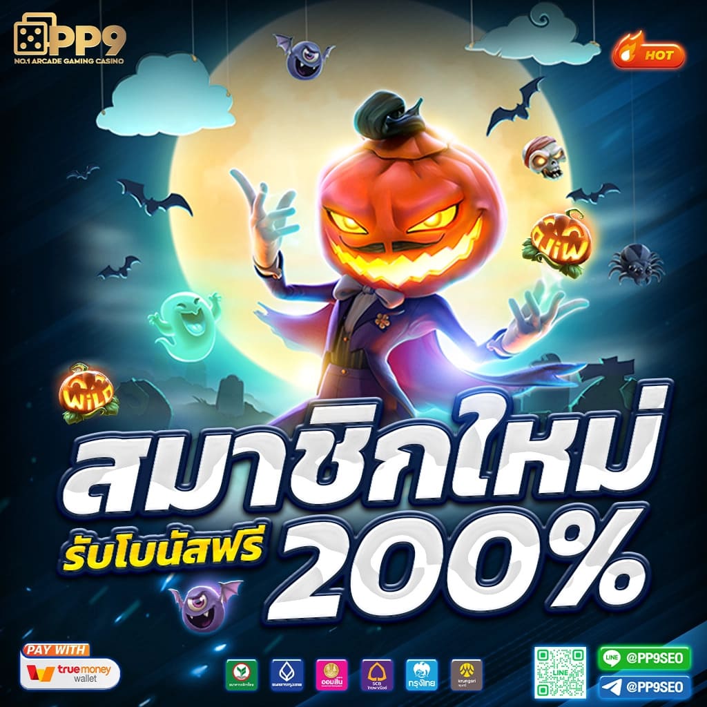 4. ระบบการฝาก-ถอนที่รวดเร็ว