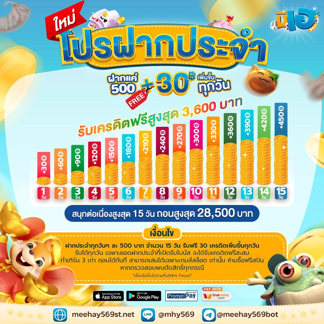 เกมที่หลากหลาย
