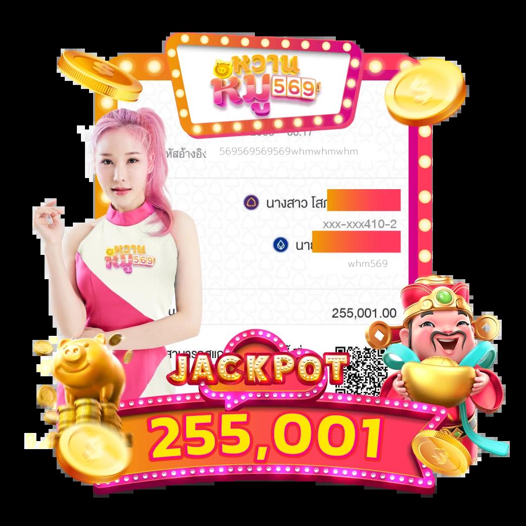 ฟีเจอร์โบนัสเกม