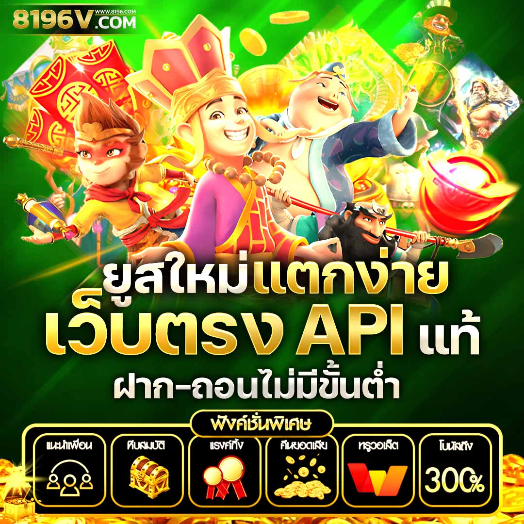 1. เกมทดลองเล่นฟรี