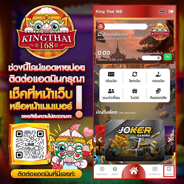 ฟีเจอร์พิเศษที่มีให้ใน Pacman168