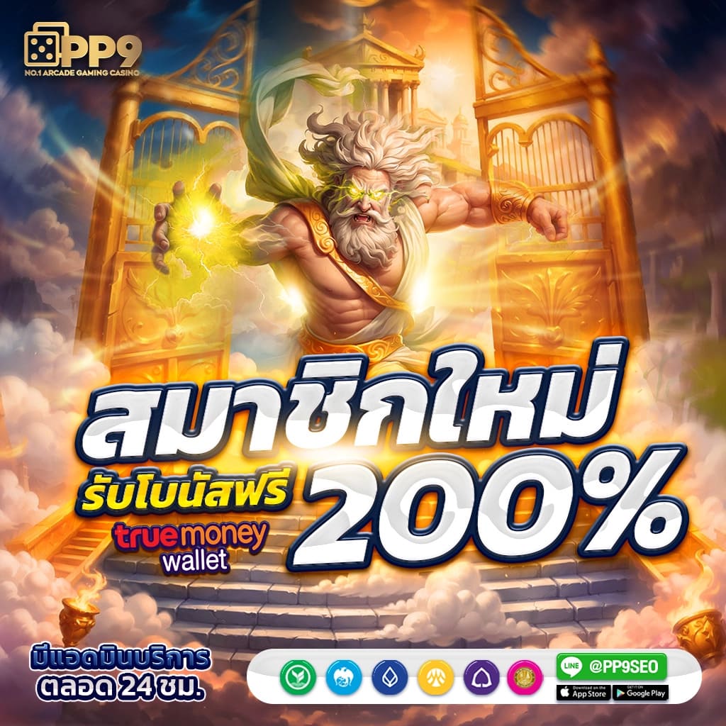 เคล็ดลับง่าย ๆ ในการชนะเกมสล็อตออนไลน์