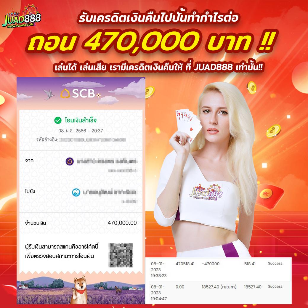 1. รอบโบนัสที่น่าตื่นเต้น