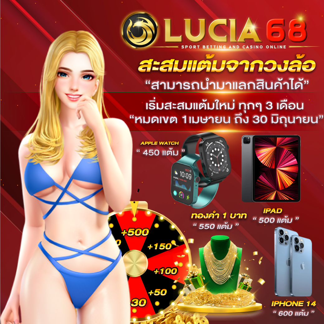 ฟีเจอร์พิเศษที่มีใน saคาสิโน