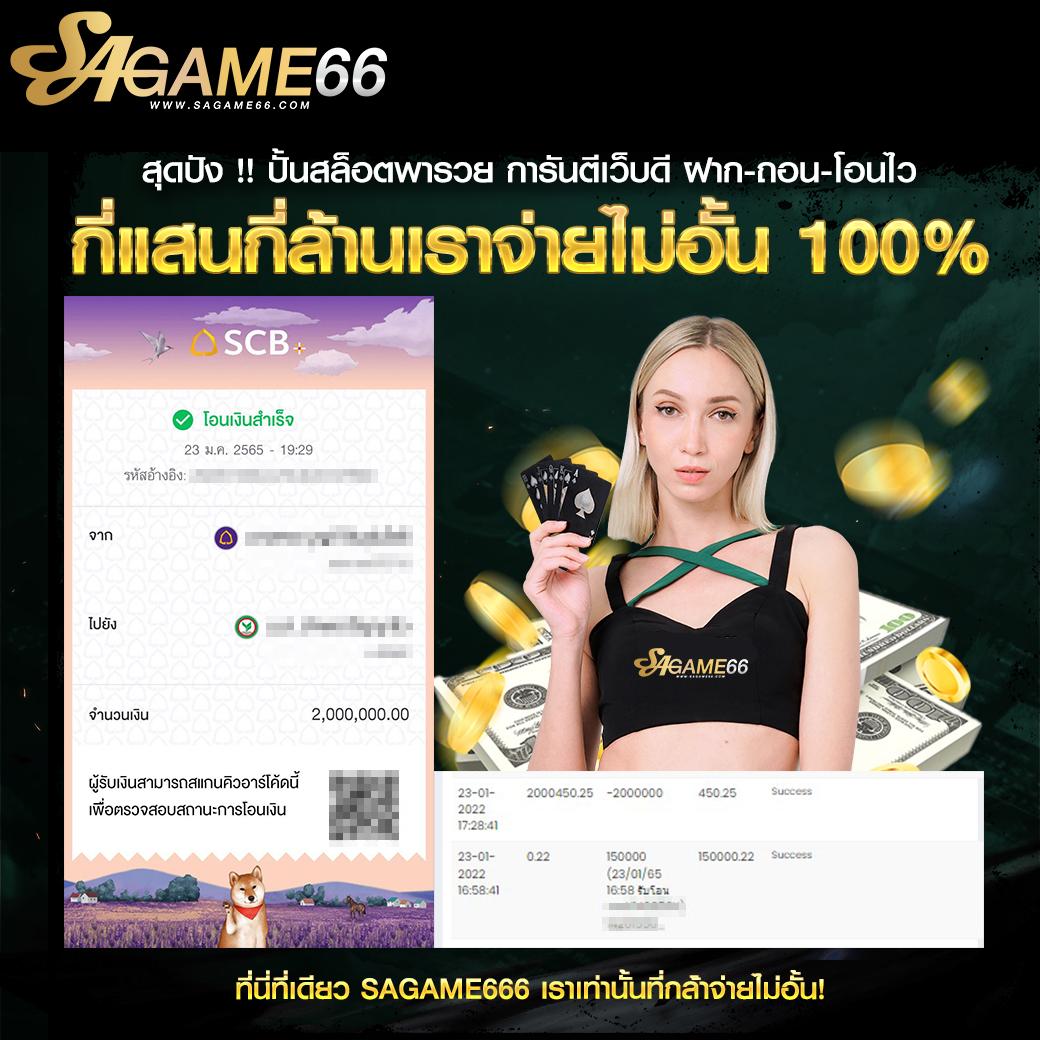 ฟีเจอร์พิเศษในสล็อตออนไลน์ที่ sands999