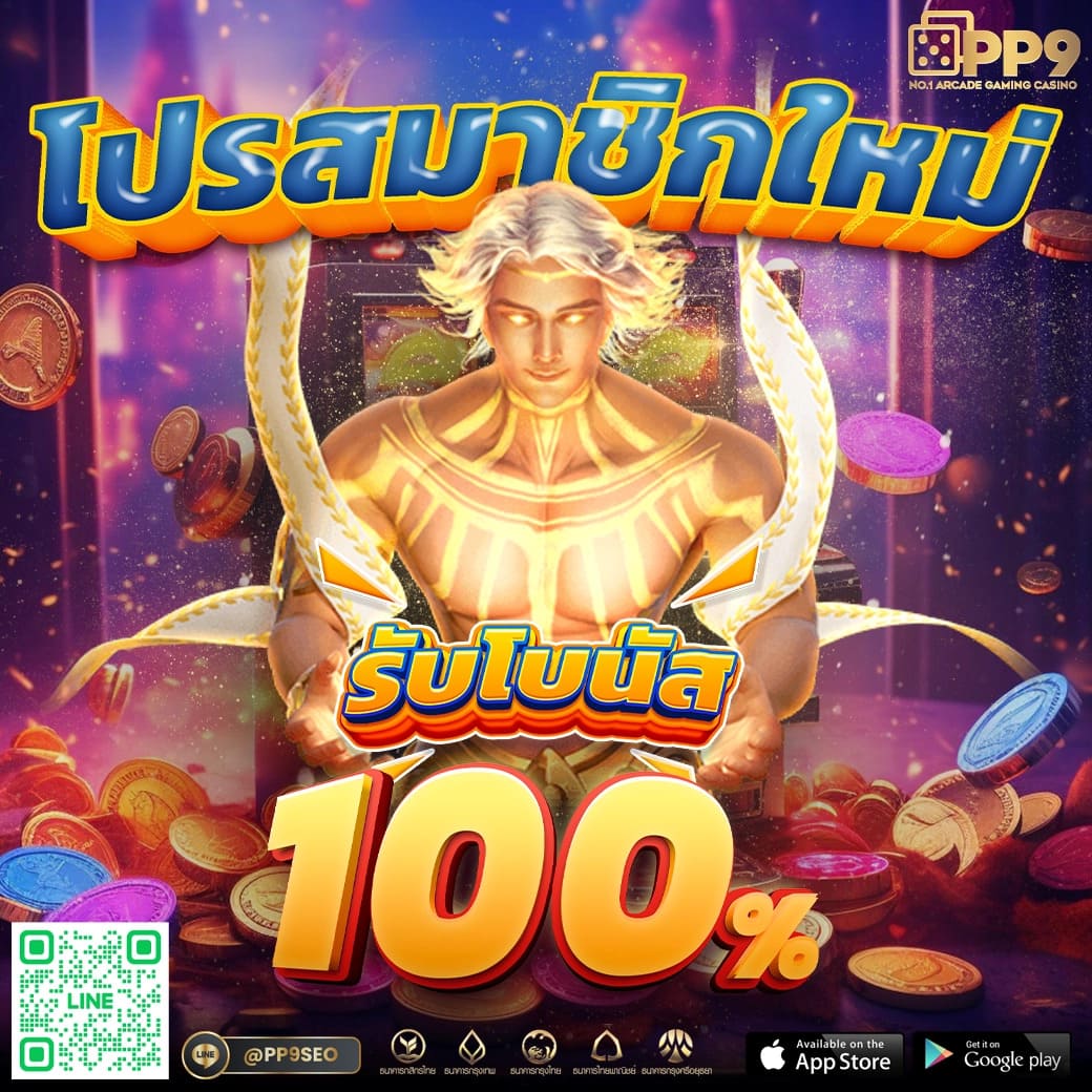 ฟีเจอร์พิเศษที่มีให้อย่างมากมายใน All Slot Wallet