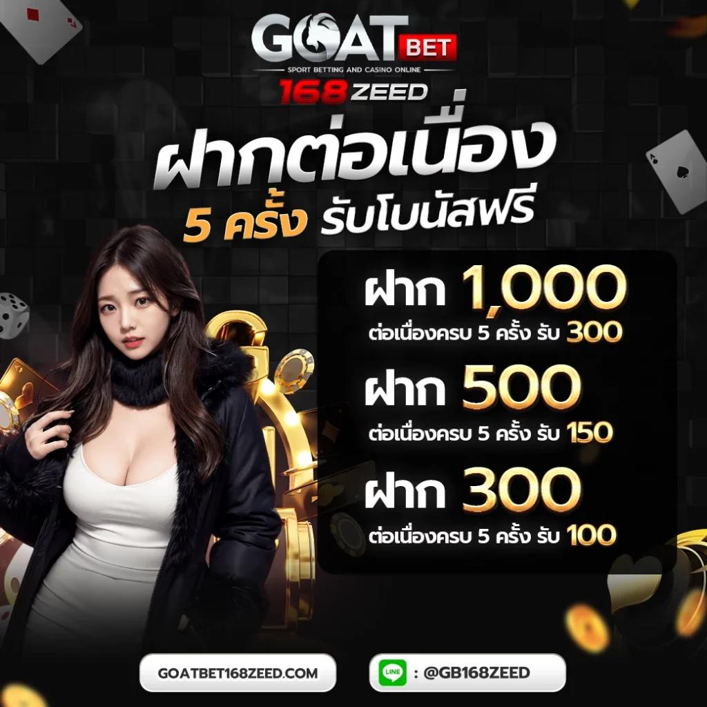 รางวัลแจ็คพอต