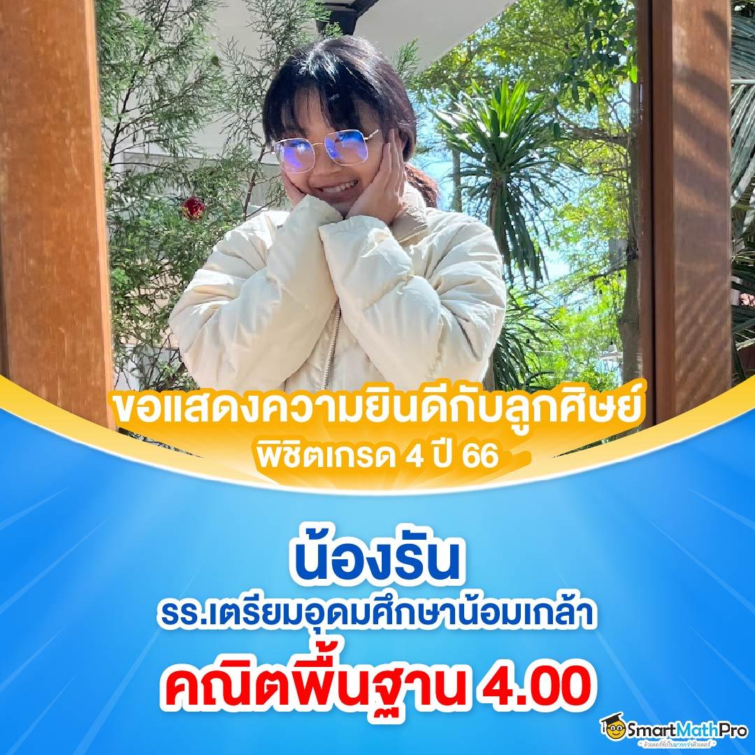 2. ระบบแจ็คพอต