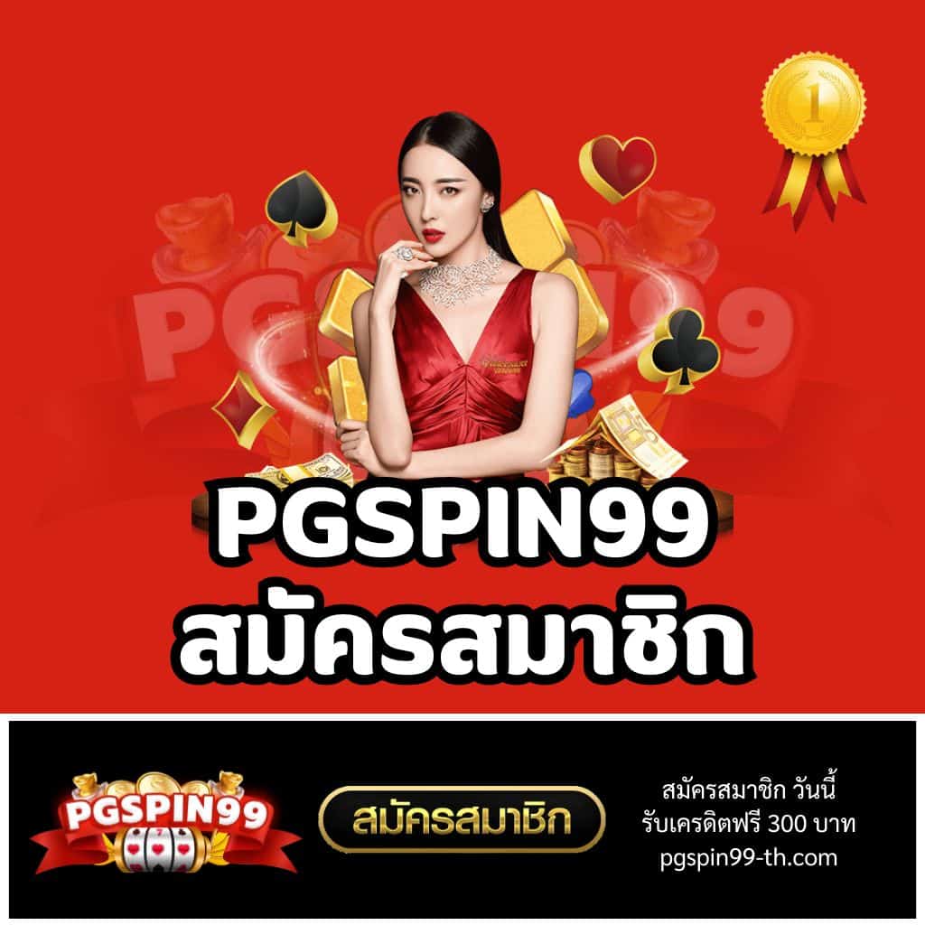 ฟีเจอร์พิเศษใน faw99