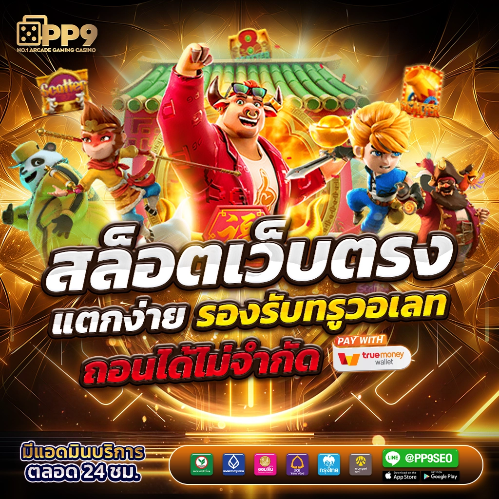 ระบบสมาชิก