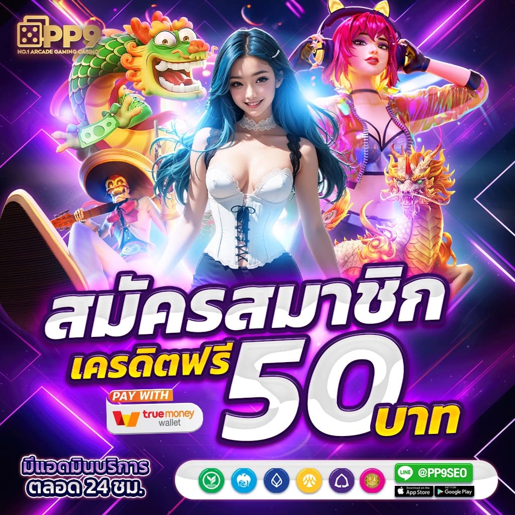  ระบบการเงินที่ปลอดภัย 