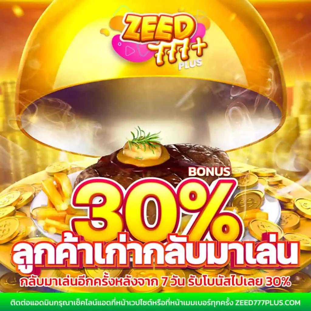 หลากหลายเกมที่น่าสนใจ
