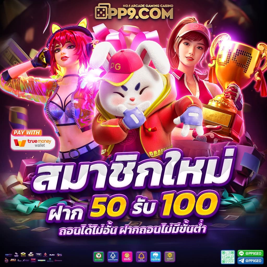 เกมสล็อตที่หลากหลายและน่าสนใจ
