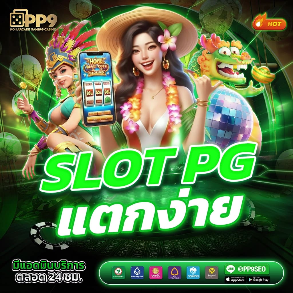 1. แจ็คพอตก้อนโต